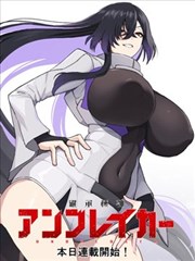 春意影院急速版连载漫画墨色江湖封面