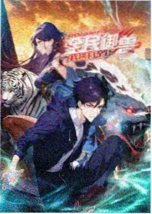 春意影院急速版连载动漫星轨少年封面